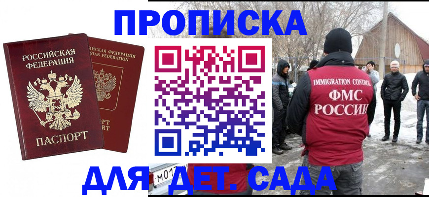 временная регистрация в Муравленко