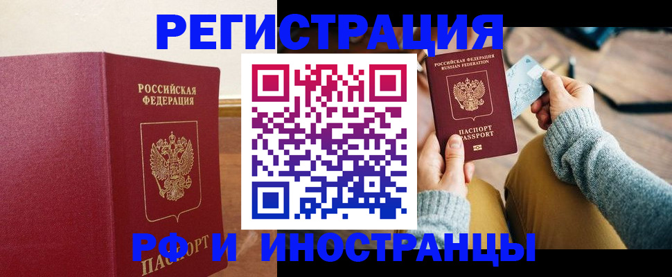 временная регистрация госуслуги в Муравленко