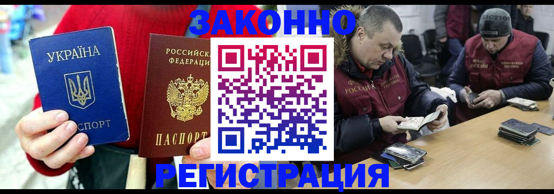 где прописаться в Муравленко