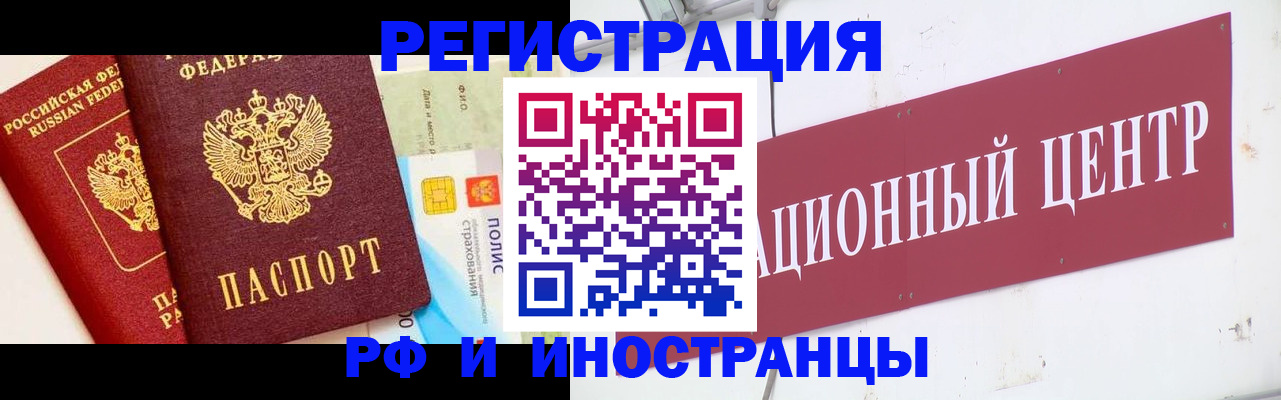 прописка для работы в Муравленко